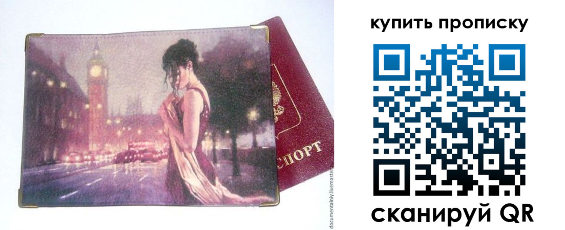 где прописаться в Эртили