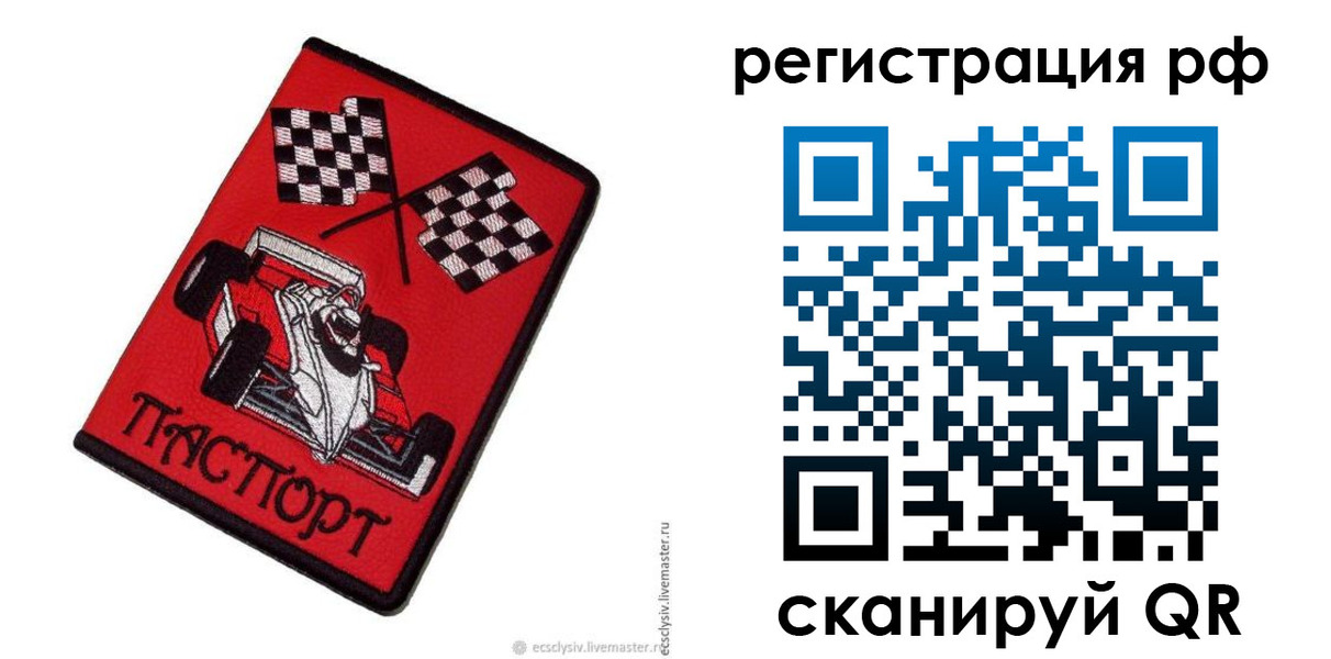 прописка ребенка в Эртили