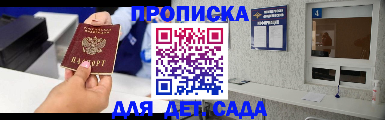 прописка штамп в Эртили