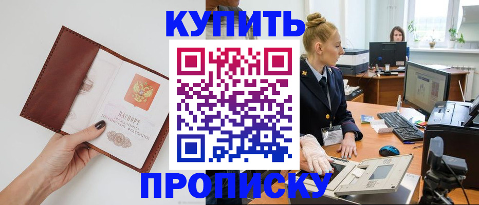 временная регистрация для всех в Эртили
