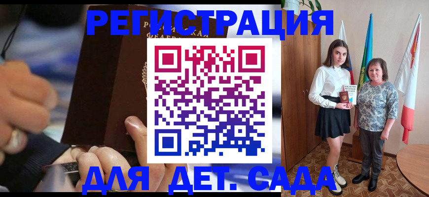 миграционный учет в Эртили