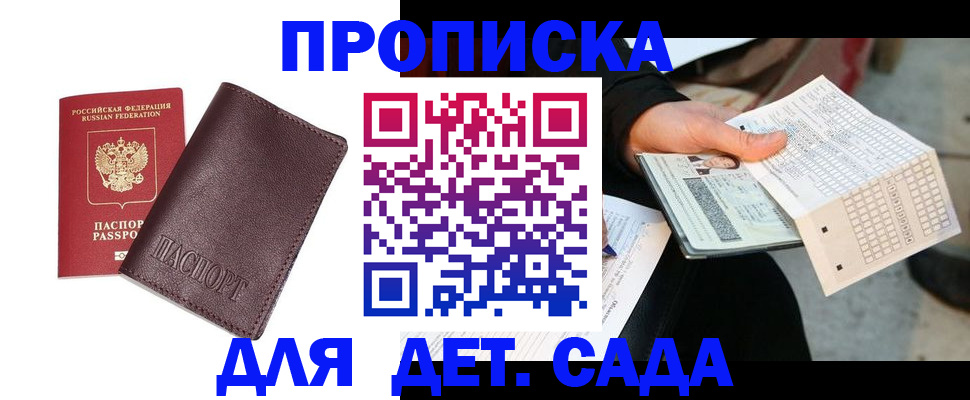временная регистрация в Эртили