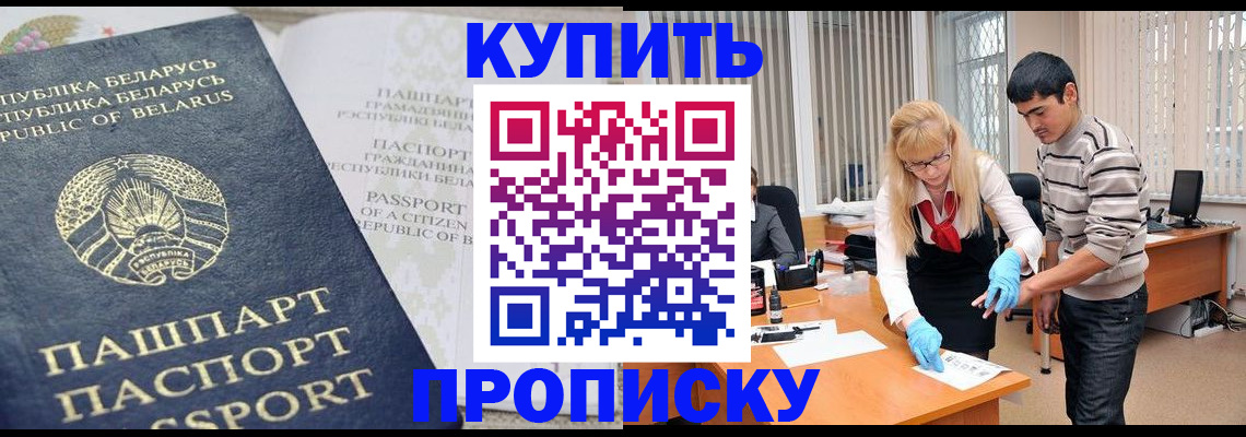 прописка для работы в Эртили
